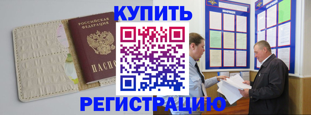 временная регистрация надежно в Александровске-Сахалинском