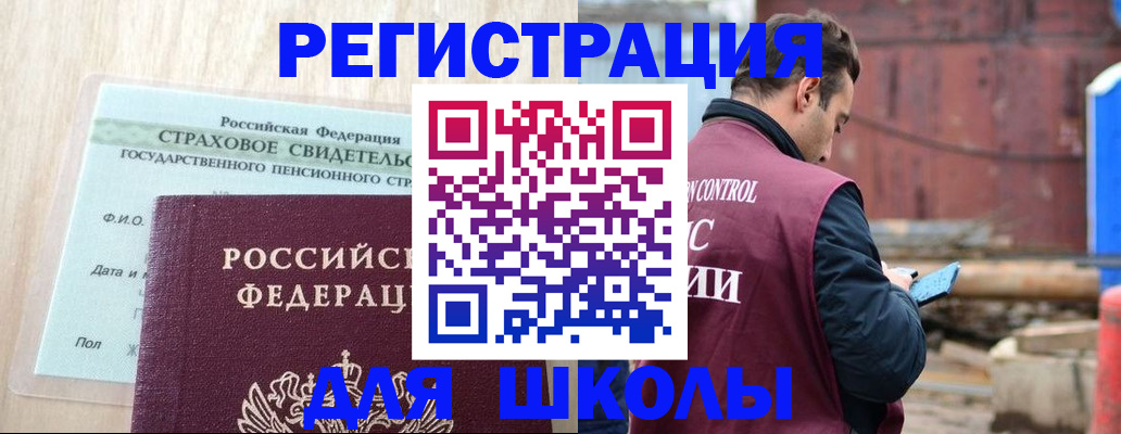 прописка для работы в Александровске-Сахалинском