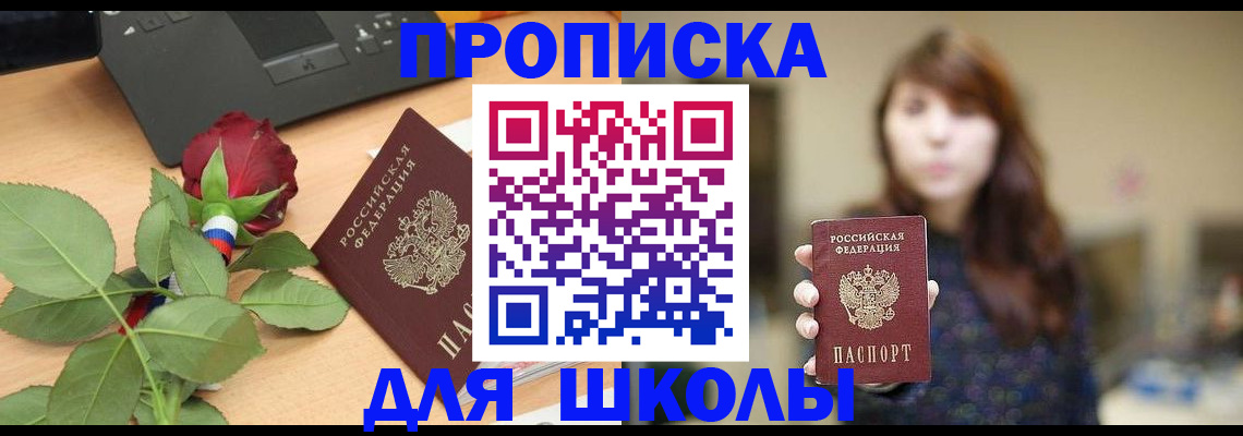 временная регистрация в квартире в Александровске-Сахалинском