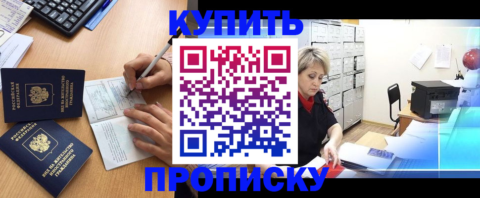 временная регистрация гарантия в Александровске-Сахалинском