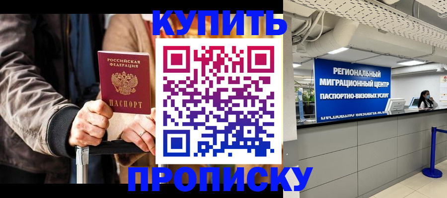 прописка для кредита в Александровске-Сахалинском