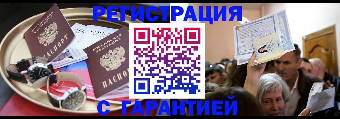 временная регистрация для школы в Александровске-Сахалинском